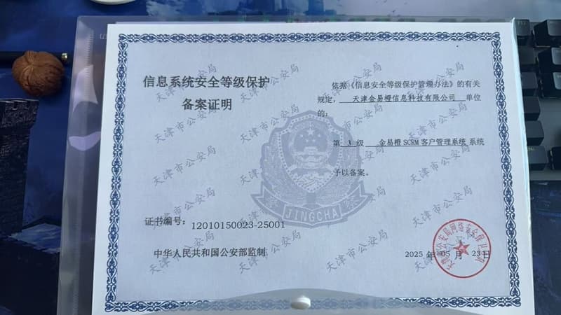 信息系统安全等级保护三级 - 等保三级